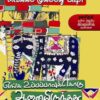 எங்க உப்பப்பாவுக்கொரு ஆனையிருந்த்து (Enka Uppapavukoru Aanai Irunthadu)