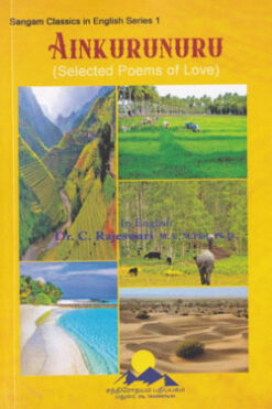 AINKURUNURU (Selected poems of love)