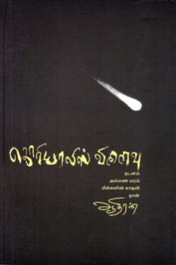 கொரியாவிஸ் விளைவு