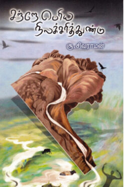 சற்றே பெரிய நிலக்கரித்துண்டு