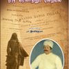 ஆனந்தரங்கர் நாட்குறிப்பு