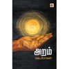 ஜெயமோகன்