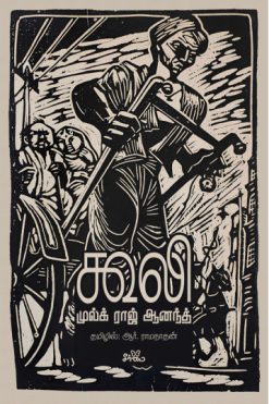 கூலி