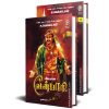 வீரயுக நாயகன் வேள்பாரி