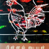 பின்னல் பையன்