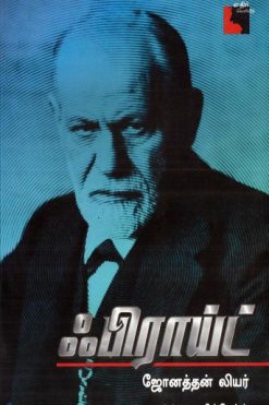 ஃபிராய்ட்