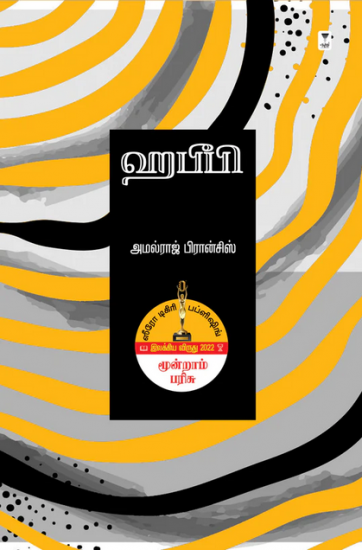 ஹபீபி
