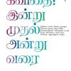 கவிதை