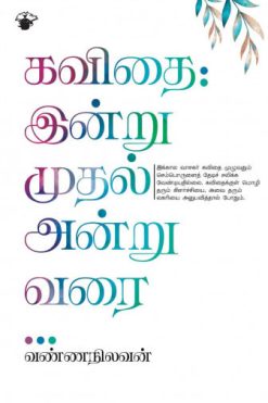 கவிதை