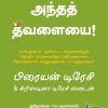 முத்தமிடுவீர் அந்தத் தவளையை