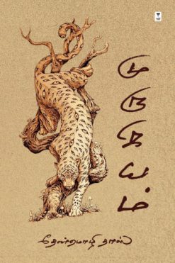 முருகியம்