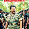 நெருக்கடிக்குள் உள்ளதா தமிழ்த்தேசியம்?