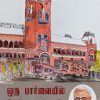 ஒரு பார்வையில் சென்னை நகரம்