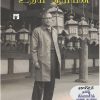 உதய சூரியன்