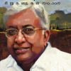 வண்ணநிலவன் சிறுகதைகள்