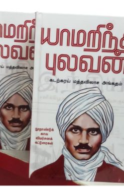 யாமறிந்த புலவன்