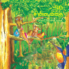 ஒரு சின்ன விதை