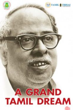 A Grand Tamil Dream
