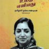 அன்பின் உலகு எளியது