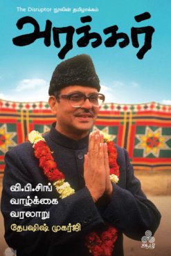 அரக்கர்