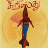 ஈராக்கின் கிறிஸ்து