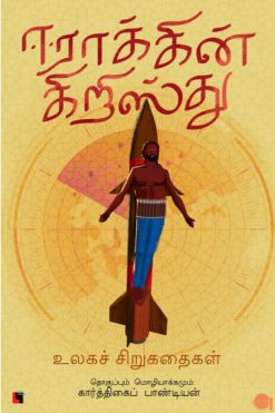 ஈராக்கின் கிறிஸ்து
