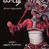 கர்ஷு