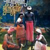 கருப்பு வெள்ளை இந்தியா