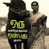 ஒரு மணி நேரத்திற்கு ஒன்பது ரூபாய்