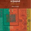 சீனிவாச ராமாநுஜம் கட்டுரைகள்