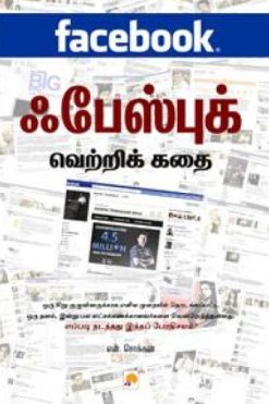 ஃபேஸ்புக்