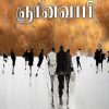 ஞானவாபி