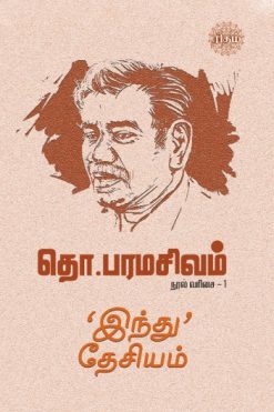 இந்து தேசியம்