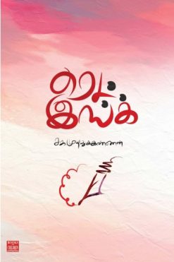 ரெட் இங்க்