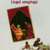 தமிழ்நாட்டில் காலனியக்கால வண்ணஓவியங்களும் அய்ரோப்பியர்களும் உள்ளூர்க் கலைஞர்களும்