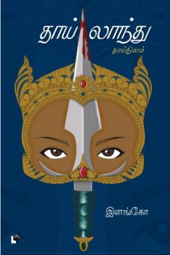 தாய்லாந்து