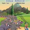 சென்னை பீப்பிக்காரன்