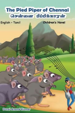 சென்னை பீப்பிக்காரன்