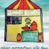 எல்லா குளங்களிலும் ஒரே நிலா