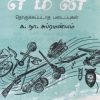 எமன்