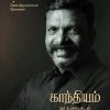 காந்தியம் – ஓர் உரையாடல்