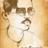 ஹரிலால் - த/பெ மோகன்தாஸ் கரம்சந்த் காந்தி