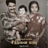 ஜெ.சைதன்யாவின் சிந்தனை மரபு