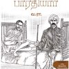 மகாகவி பாரதியார் (வ.ரா.)