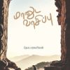 மானுட வாசிப்பு