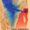 மாய சன்னதம்
