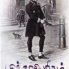 மிக்காபெரிசம்