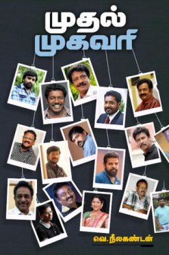 முதல் முகவரி