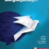 நீங்கள் மென்மையான வன்முறையாளரா?