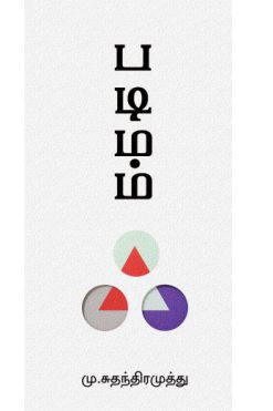படிமம்